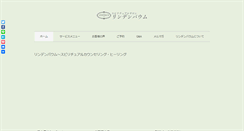 Desktop Screenshot of lindenbaum-jp.com